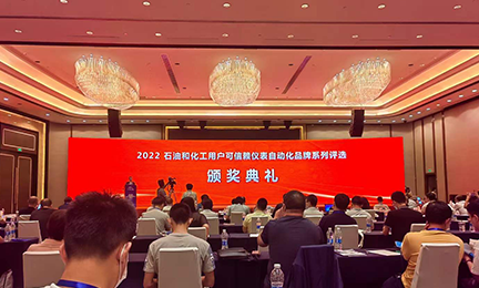 9728太阳集团荣获“石油和化工用户可信赖气体检测报警产品品牌”称号