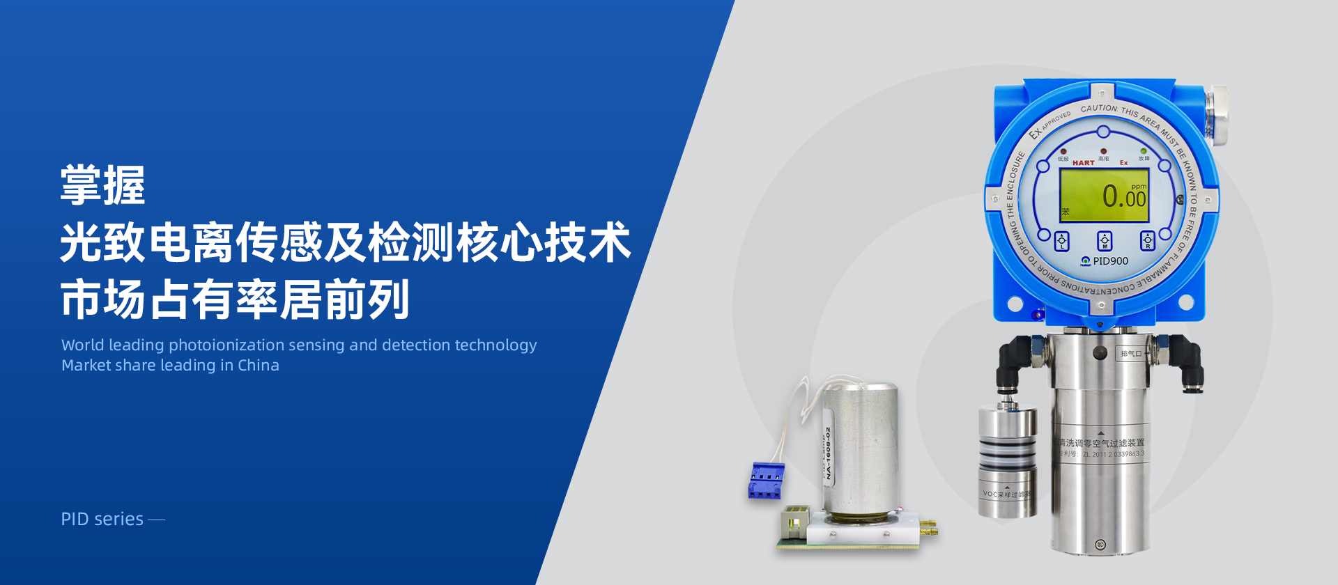 9728太阳集团PID探测器