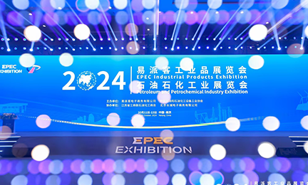 展会播报丨9728太阳集团精彩亮相2024年易派客工业品展