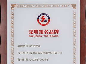 深圳知名品牌